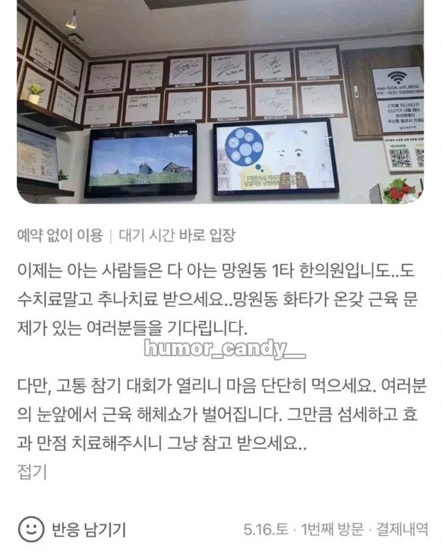 굉장히 유능하다는 한의원 리뷰.jpg_2.webp