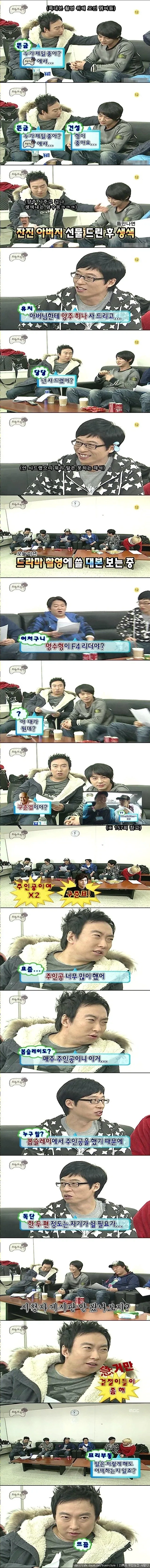 명수형에게 함부로 뭐 받으면 안되는 이유_1.webp