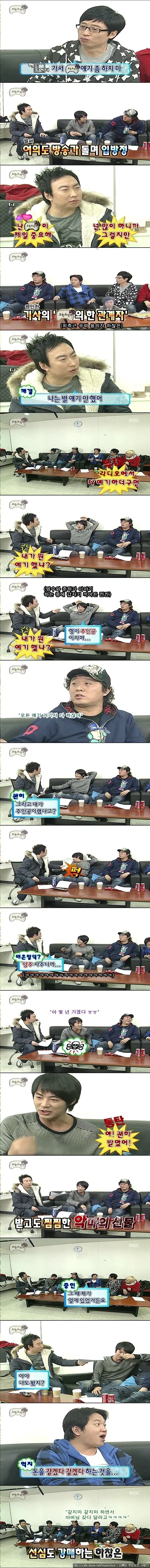 명수형에게 함부로 뭐 받으면 안되는 이유_2.webp
