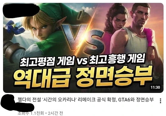 젤다 시간의 오카리나 리멕 발표 이후로 엮이는 의문의 매치.jpg_2.webp