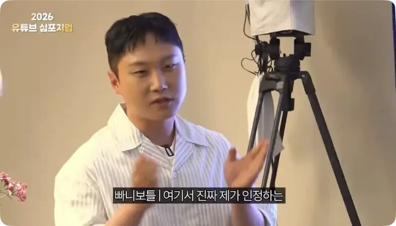 광역도발하는 빠니보틀_4.webp
