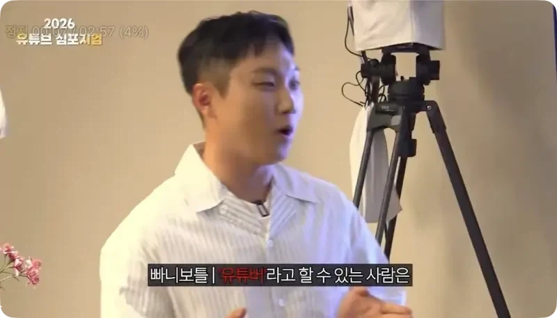 광역도발하는 빠니보틀_5.webp