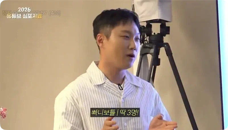 광역도발하는 빠니보틀_6.webp