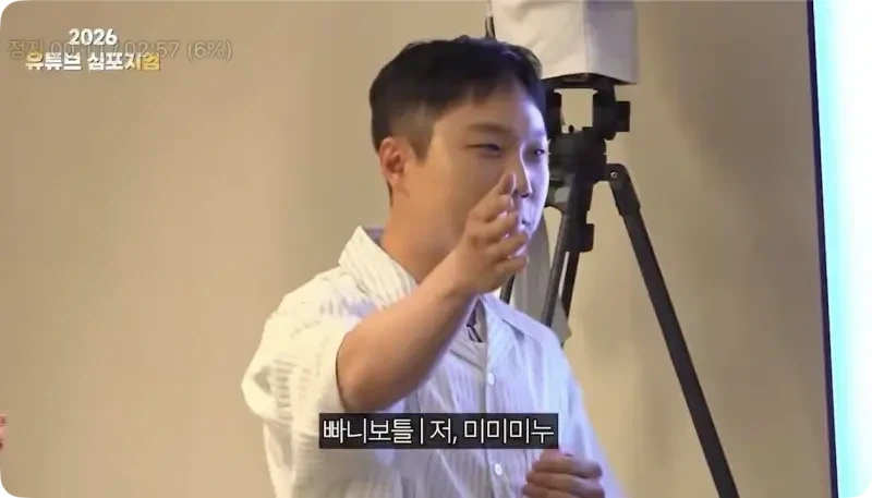광역도발하는 빠니보틀_7.webp