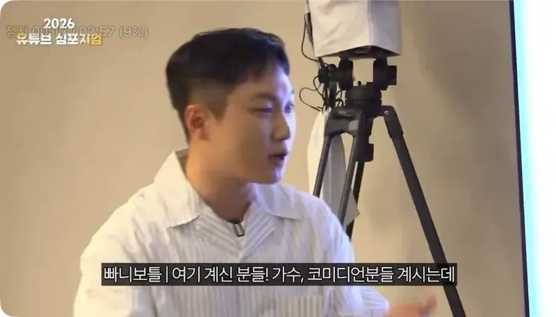 광역도발하는 빠니보틀_9.webp