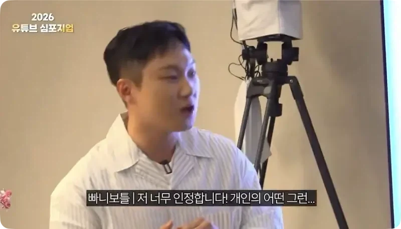 광역도발하는 빠니보틀_12.webp