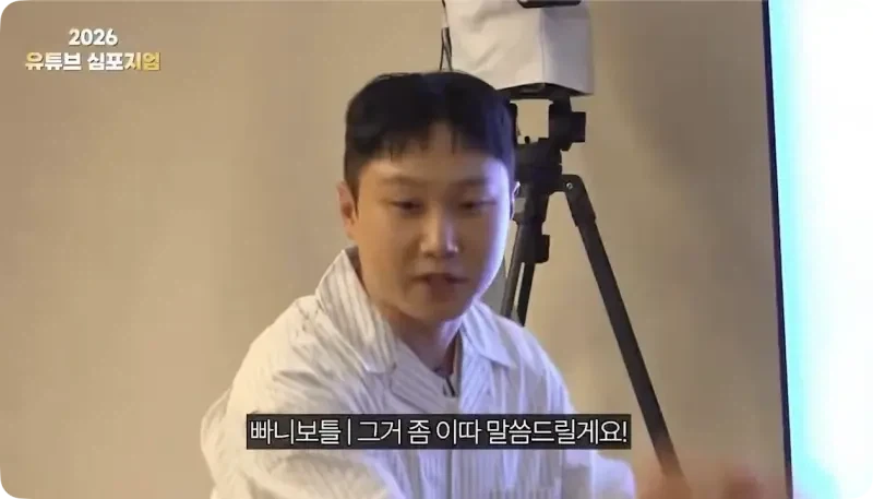 광역도발하는 빠니보틀_15.webp