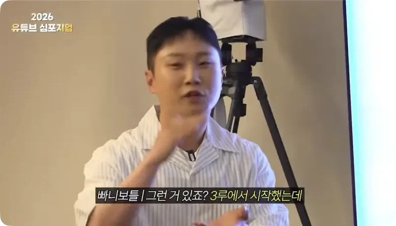 광역도발하는 빠니보틀_18.webp