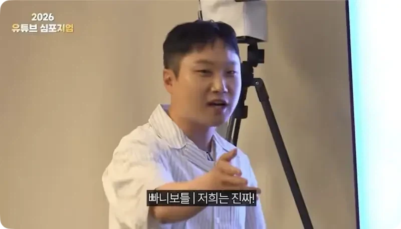 광역도발하는 빠니보틀_20.webp