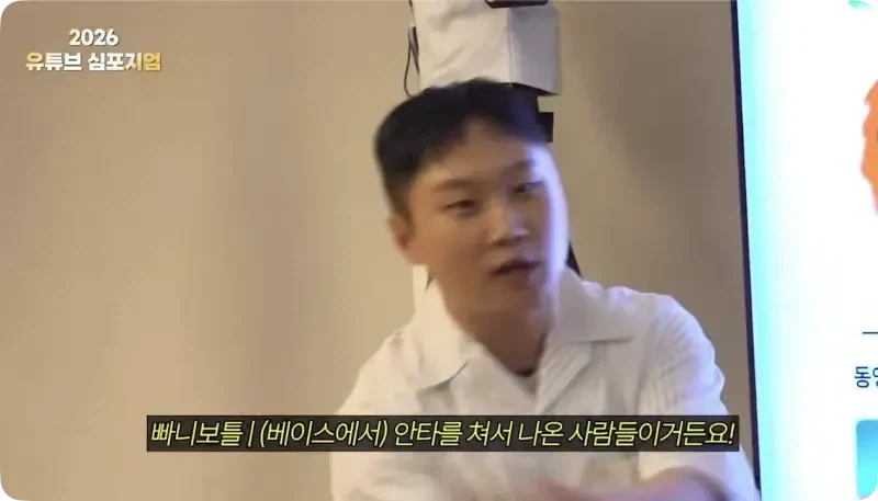 광역도발하는 빠니보틀_21.webp