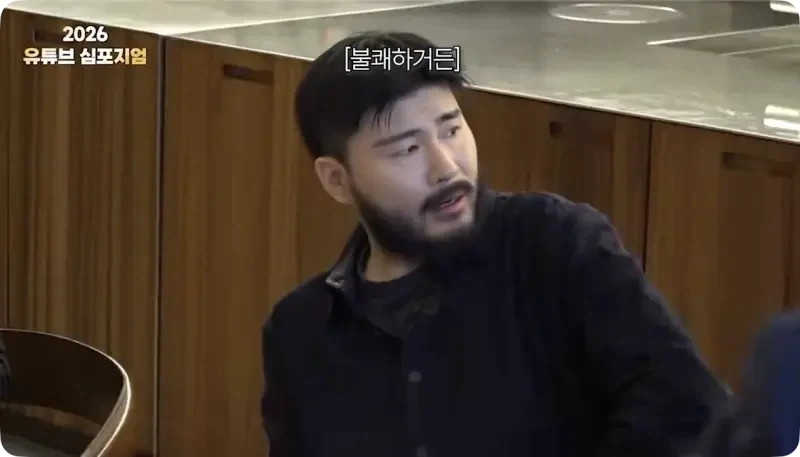광역도발하는 빠니보틀_22.webp