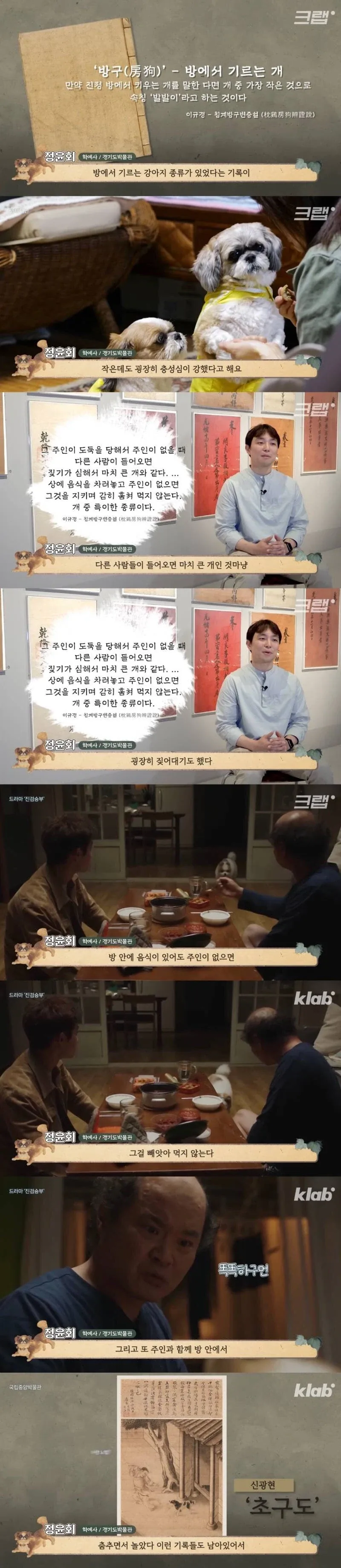 조선시대 방구 jpg._1.webp