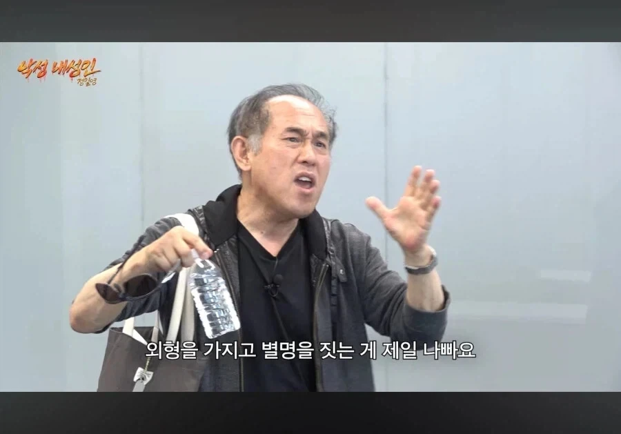 외모가지고만드는별명이 제일나쁘다_2.webp