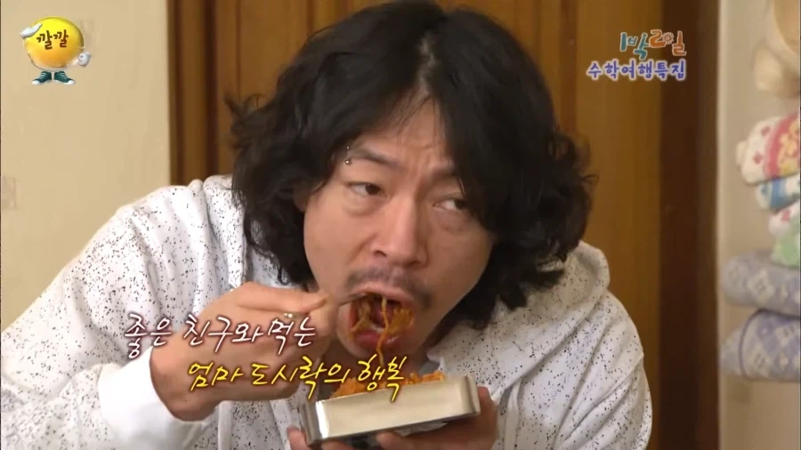 어묵볶음, 김치, 고추장, 참기름에 비벼도 맛있게 먹던 강호동인데..._5.webp