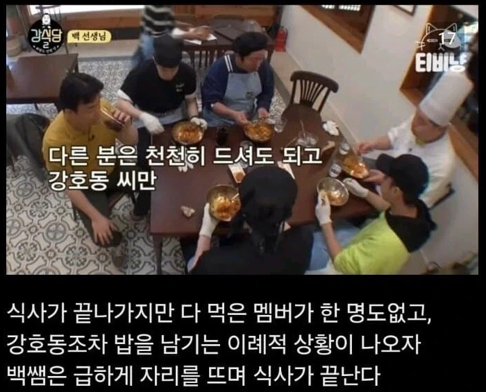 어묵볶음, 김치, 고추장, 참기름에 비벼도 맛있게 먹던 강호동인데..._8.webp