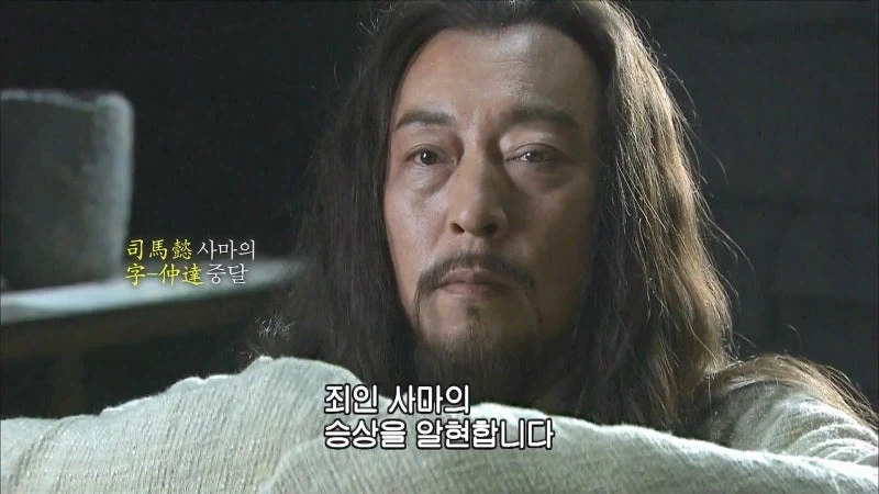 삼국지) 유비가 제갈량을 삼고초려하는동안 조조는_7.webp
