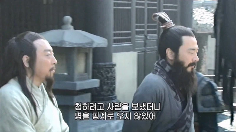 삼국지) 유비가 제갈량을 삼고초려하는동안 조조는_9.webp