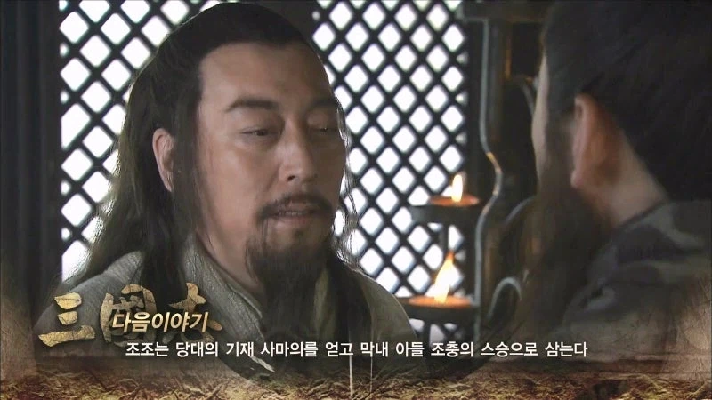 삼국지) 유비가 제갈량을 삼고초려하는동안 조조는_19.webp