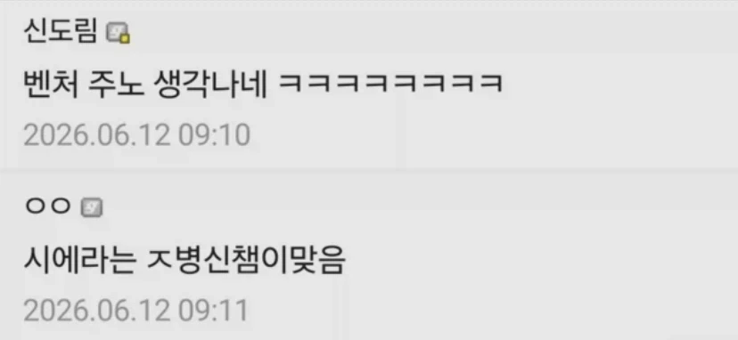 오버워치 신캐 온도차이_5.webp