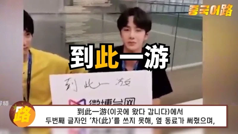 한자문화권에만 있다는 현상_5.webp