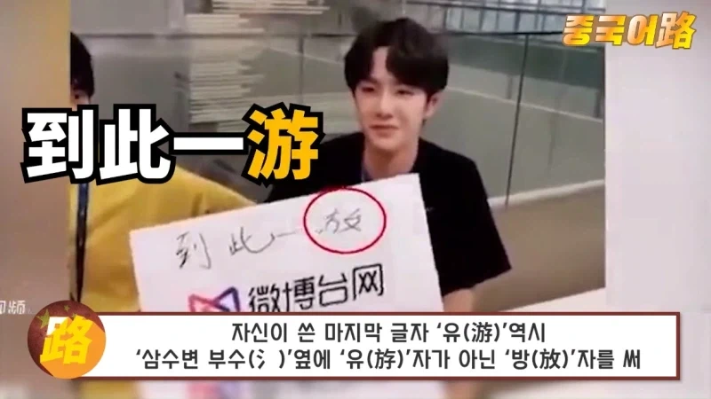 한자문화권에만 있다는 현상_6.webp