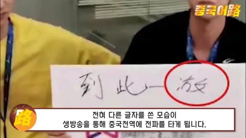 한자문화권에만 있다는 현상_7.webp