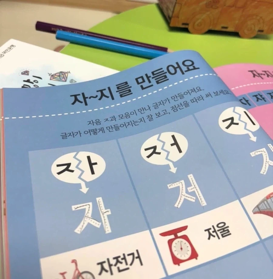 어, 어린이 교재가 대체 ㅁ, 뭘 만들라는 거야…?.jpg_1.webp