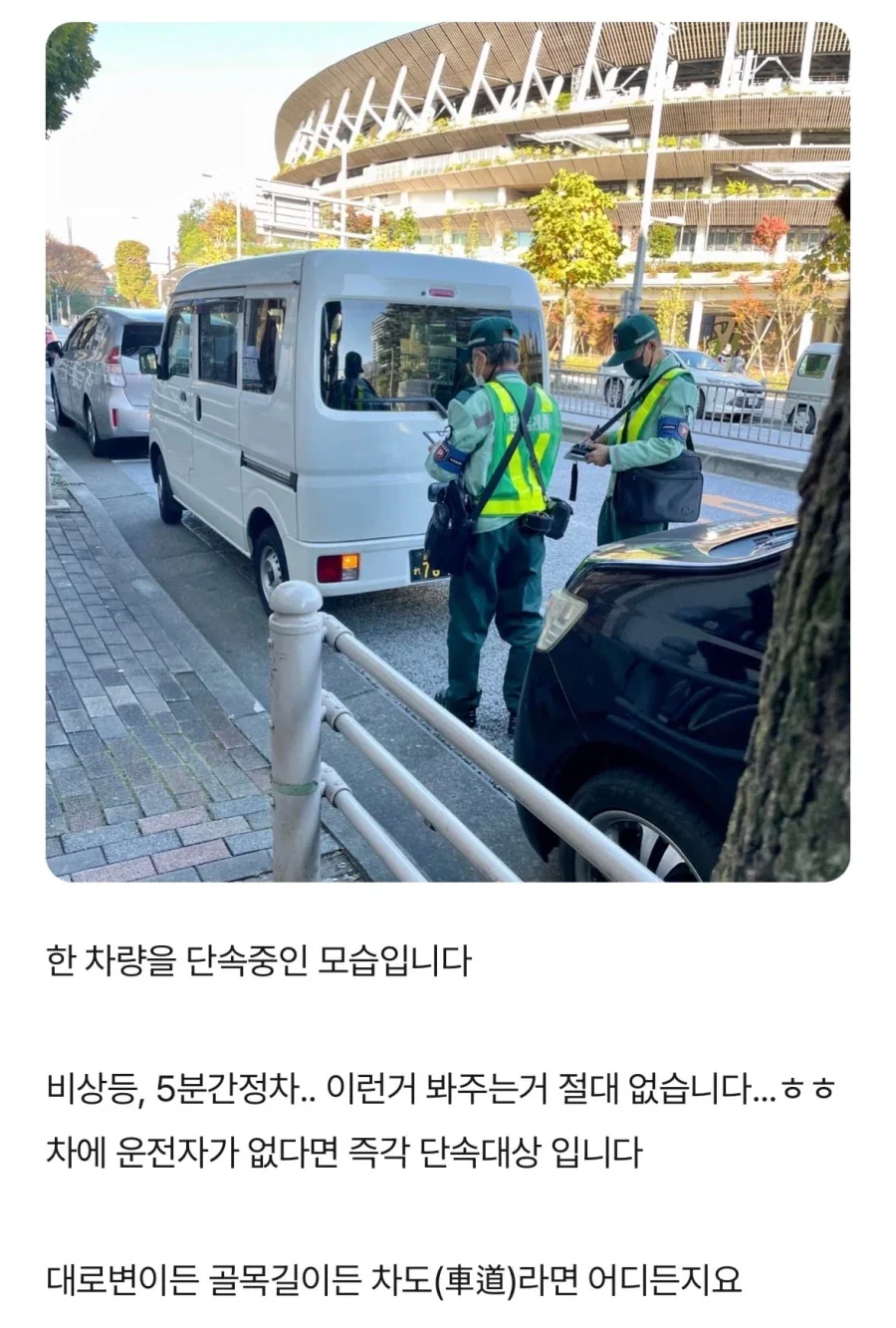 일본에 불법주차가 적은 이유_3.webp