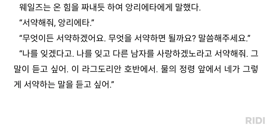 라노벨 역사상 가장 약속을 잘 지킨 여캐릭터.jpg_2.webp