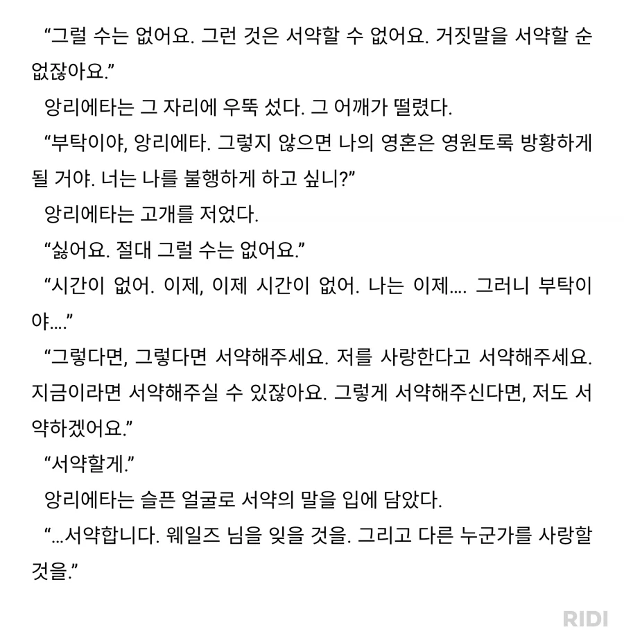 라노벨 역사상 가장 약속을 잘 지킨 여캐릭터.jpg_3.webp