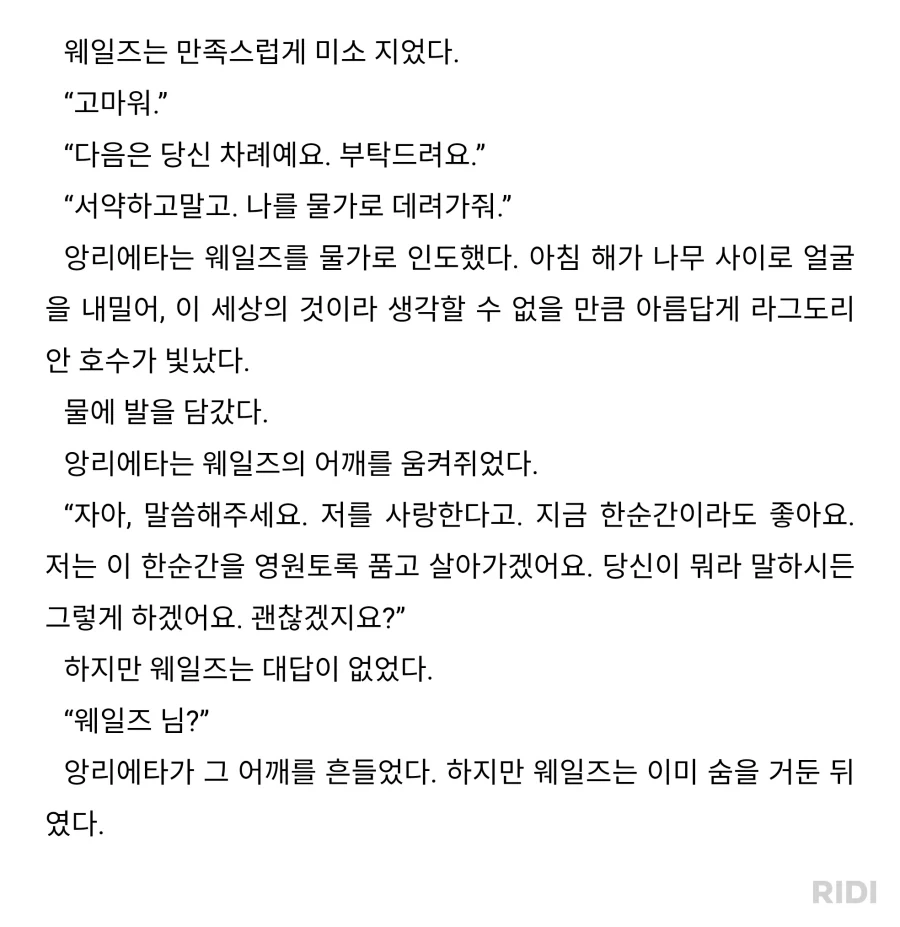 라노벨 역사상 가장 약속을 잘 지킨 여캐릭터.jpg_4.webp