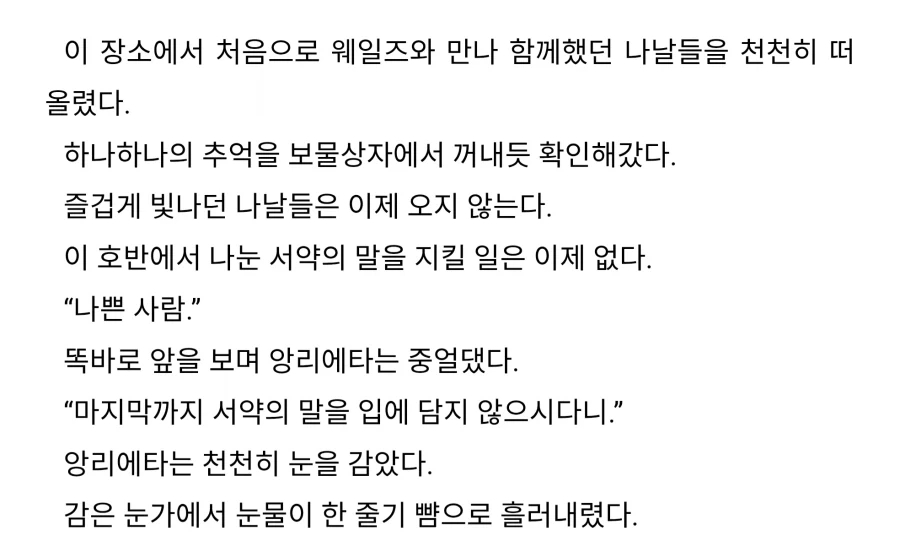 라노벨 역사상 가장 약속을 잘 지킨 여캐릭터.jpg_5.webp