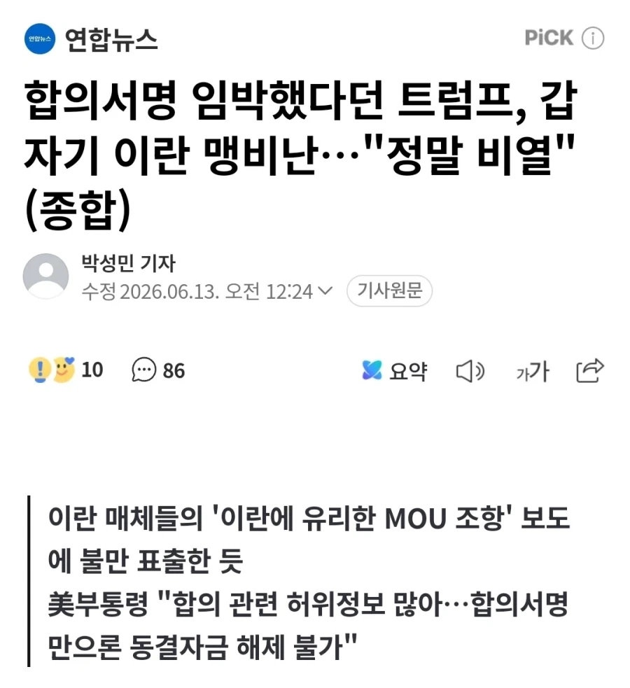 오이오이 도람푸쿤 너무 강하게 부정하면 진짠 줄 안다구_1.webp