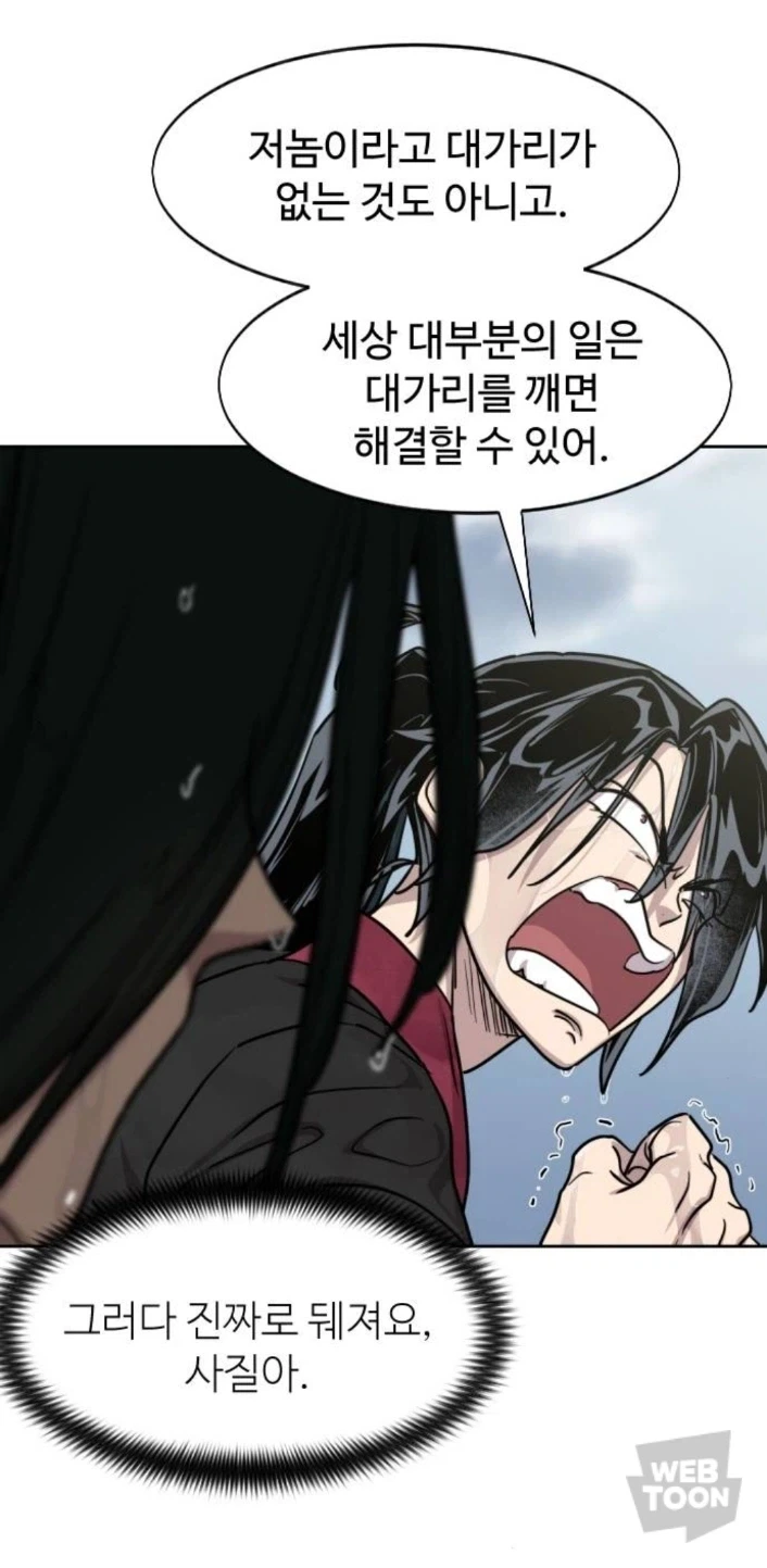 세상 대부분의 일을 해결할 수 있는 방법_1.webp