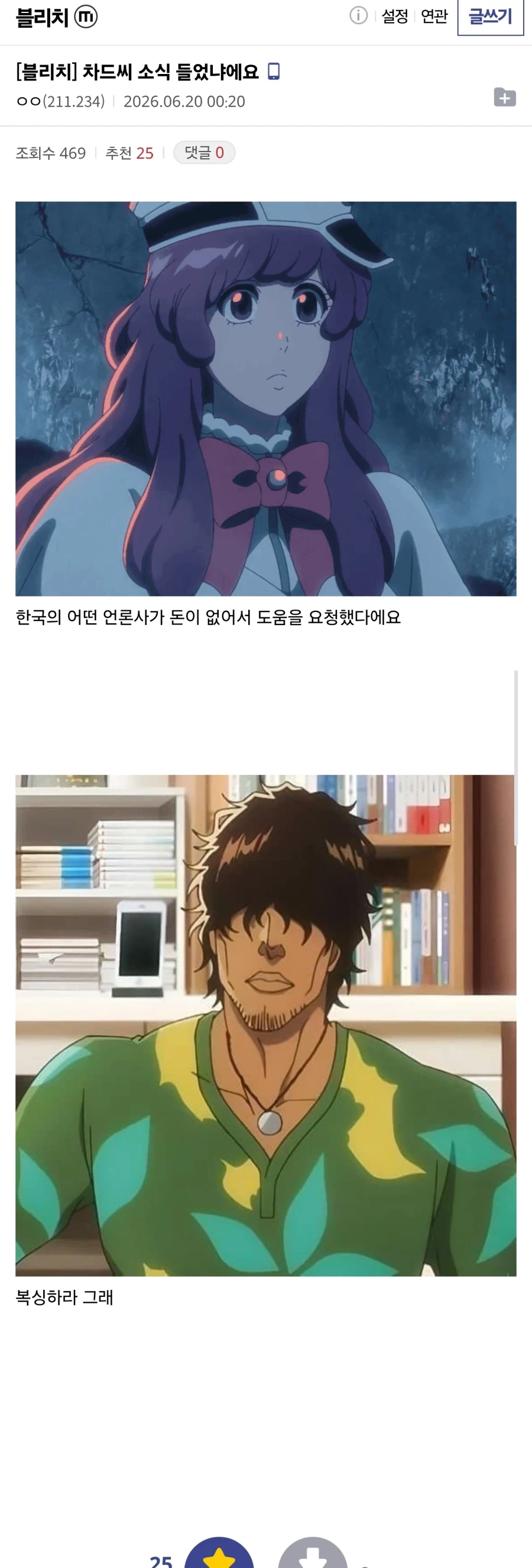 차드씨 소식 들었냐에요_1.webp