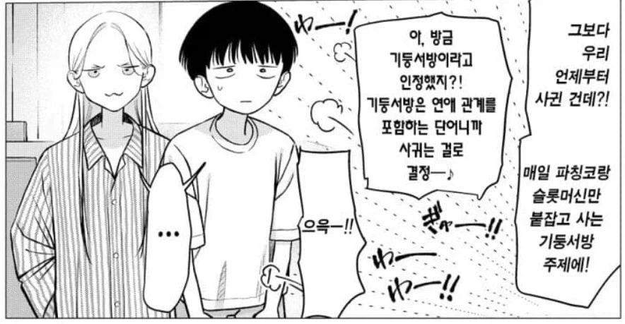 의외로 순애물에서 하면 안되는거_5.webp