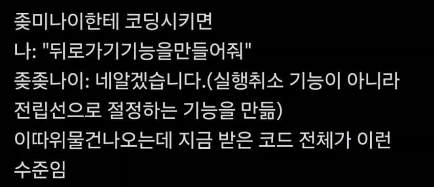 바이브코딩 후기_1.webp