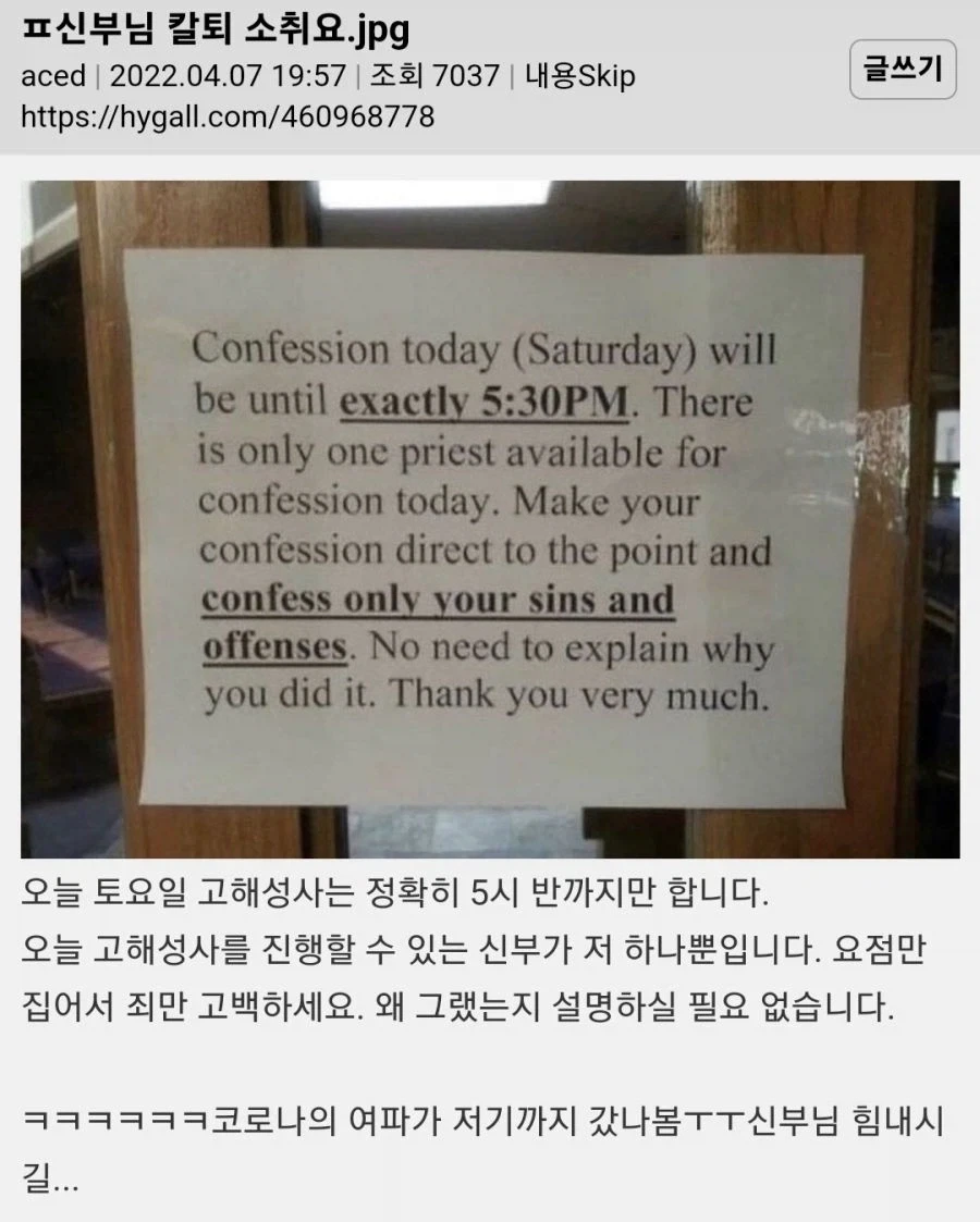 코로나 시절 칼퇴하고싶었던 신부님.jpg_1.webp