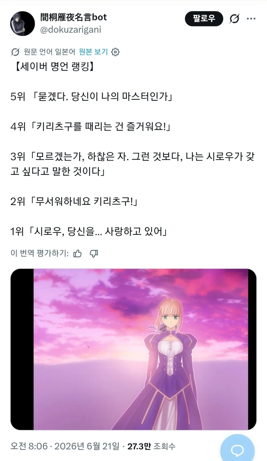 세이버의 명언 top 5_1.webp