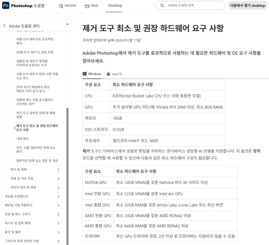 언인스톨러를 돌리기 위한 최소 사양_1.webp