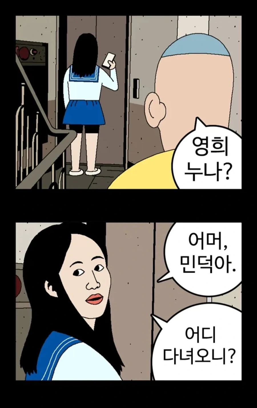 엘리베이터 괴담_6.webp