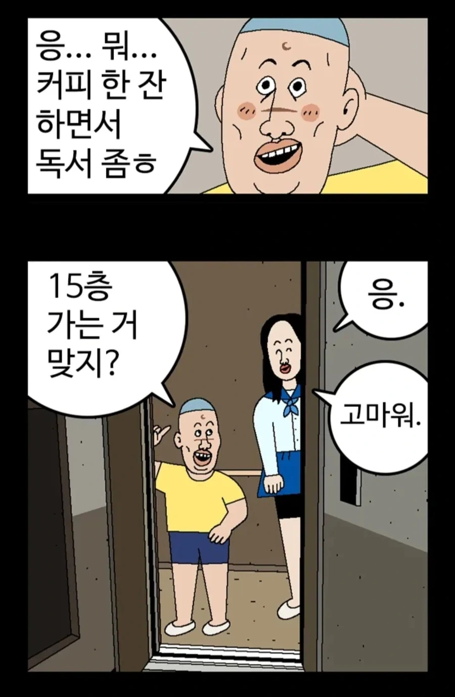 엘리베이터 괴담_7.webp