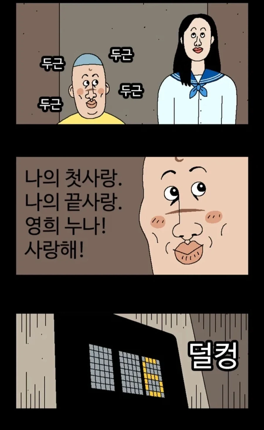 엘리베이터 괴담_8.webp