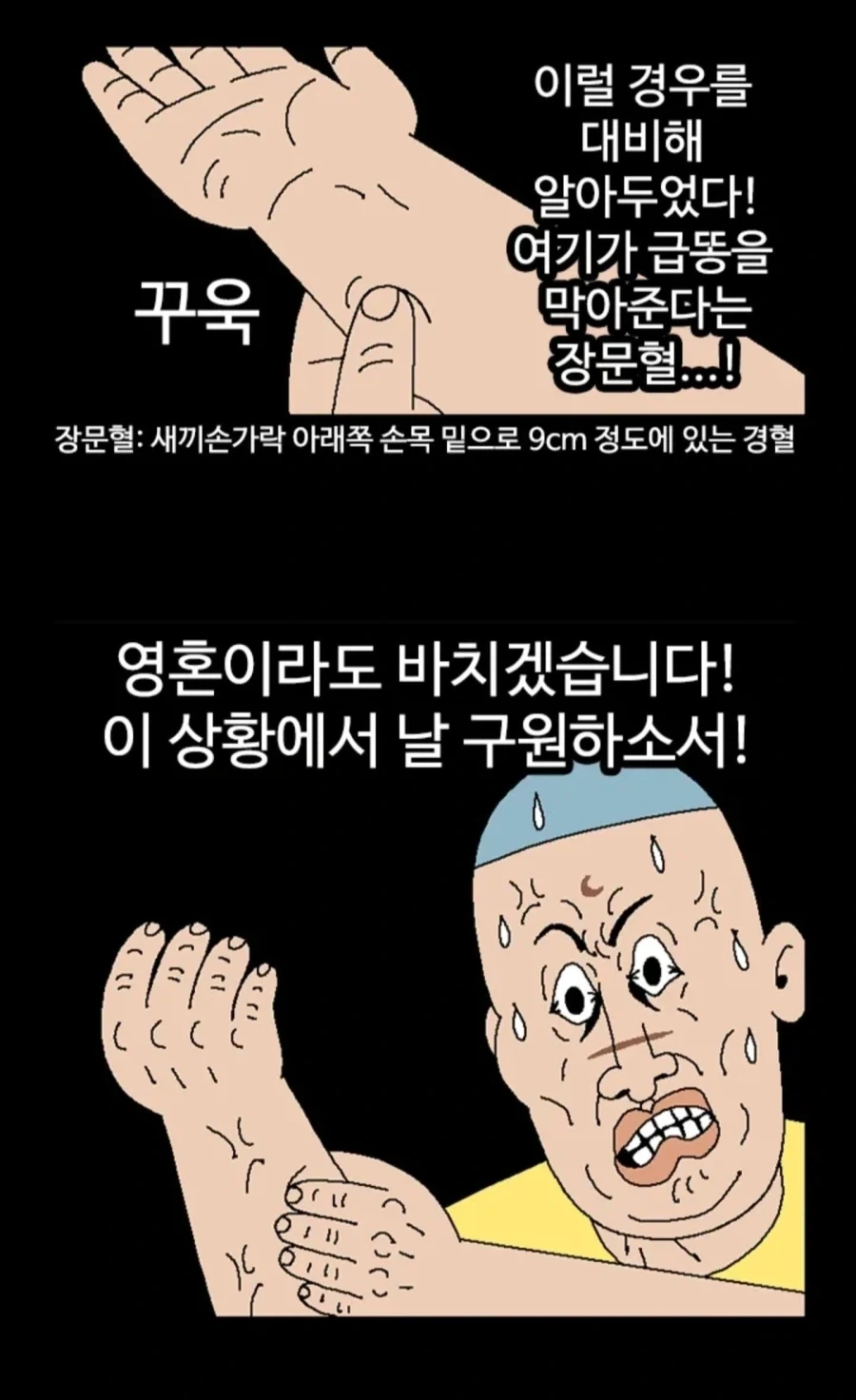 엘리베이터 괴담_13.webp