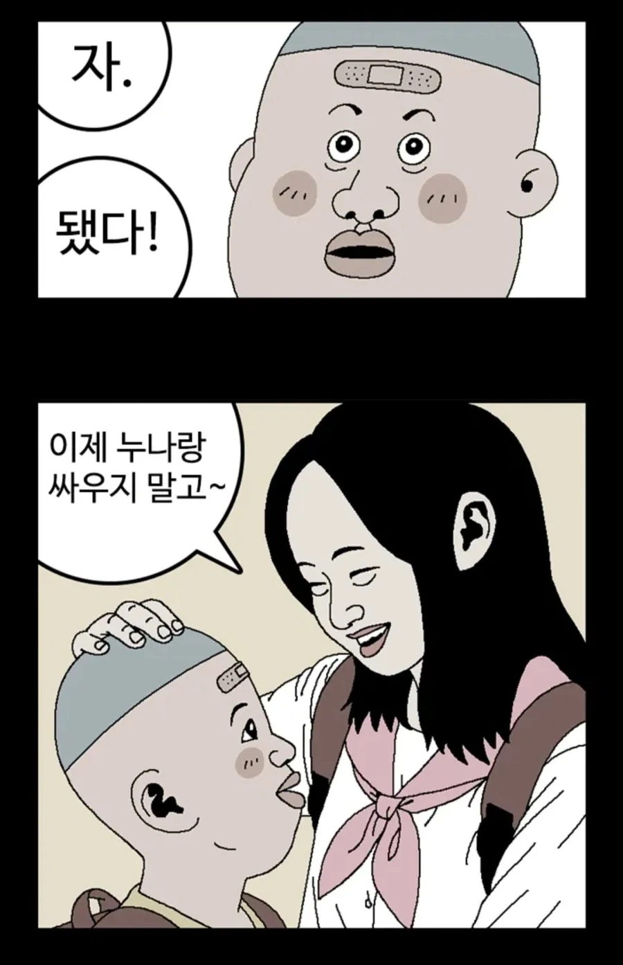 엘리베이터 괴담_23.webp