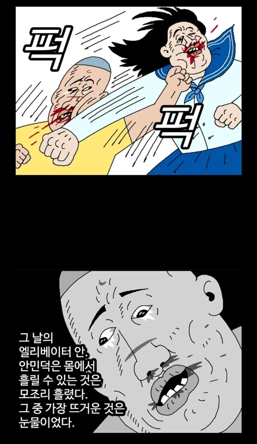 엘리베이터 괴담_26.webp