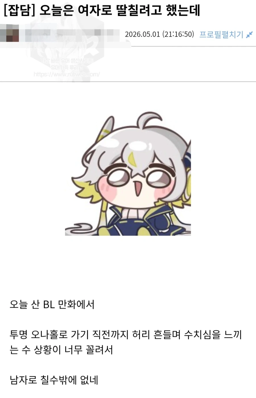 딸딸이 치려다가 그만둔 디시인_1.webp