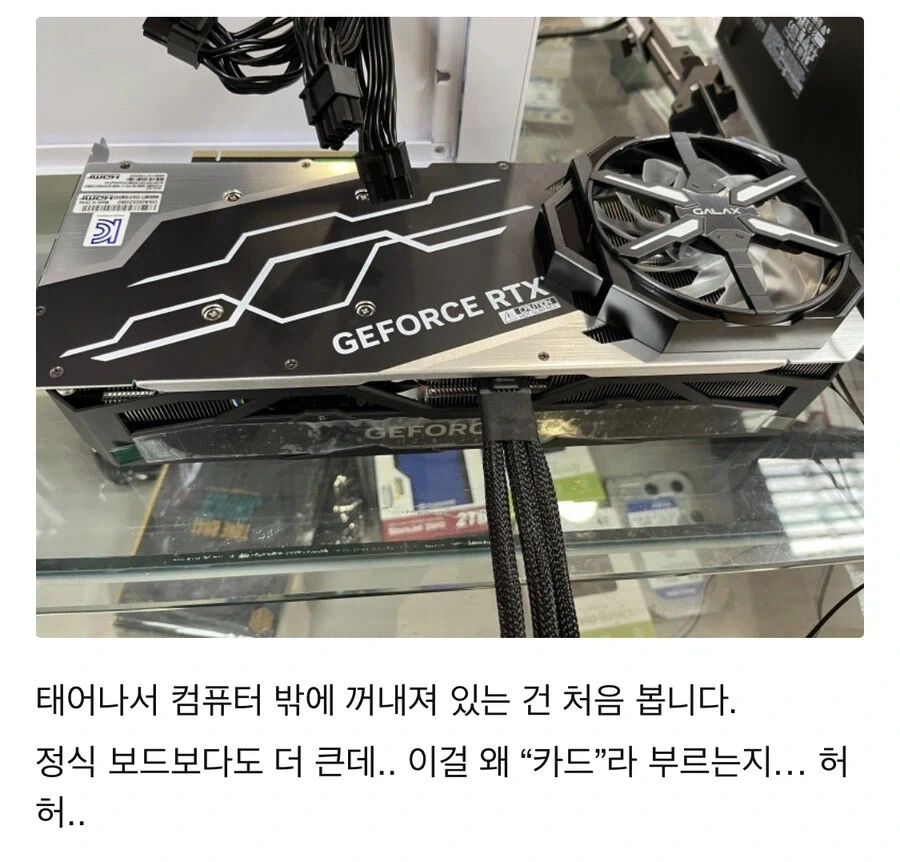 자 이제 누가 마더보드지?_1.webp