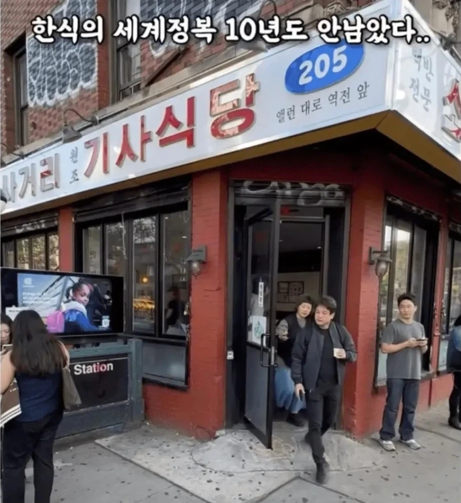 뉴욕에서 대박난 기사식당_10.webp