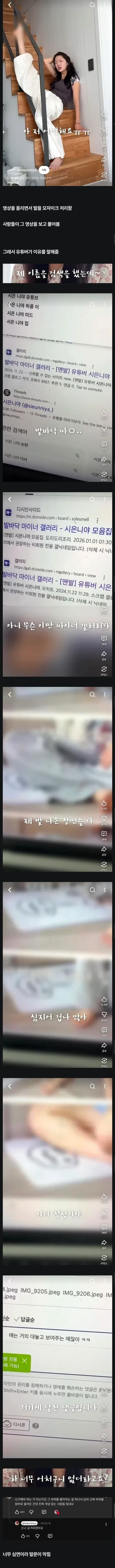 유튜버가 자기 발을 모자이크한 이유_1.webp